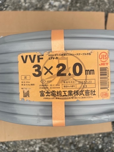 新品　低圧ケーブル2.0-3cを格安出品致します