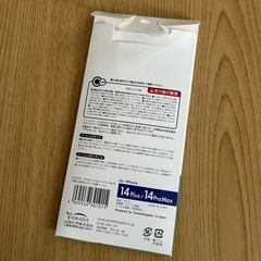 14Plus/ProMax保護フィルムの画像