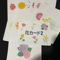 花カード
