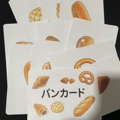 パンカード