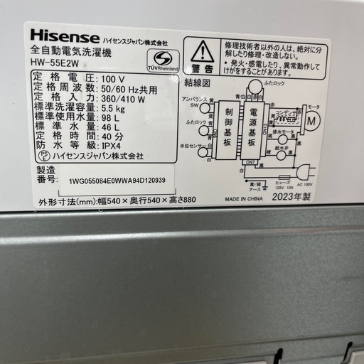 Hisens（ハイセンス） 全自動洗濯機5.5kgのご紹介です！