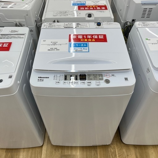Hisens（ハイセンス） 全自動洗濯機5.5kgのご紹介です！
