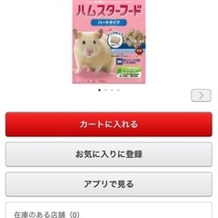 ハムスターフード ハードタイプの画像