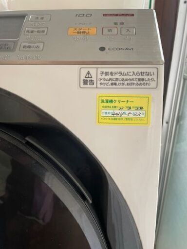 ドラム式洗濯乾燥機 