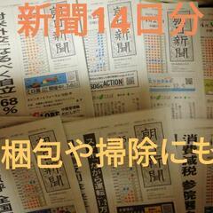 新聞14日分 投稿2025/6/14