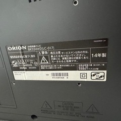 【お引き取り先決定】24型液晶テレビ【無料】の画像