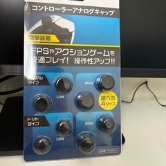 コントローラー　アナログキャップ4種