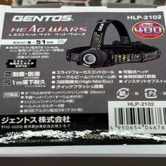 【未使用】ジェントスGENTOS HLP-2102 LEDヘッドライト ヘッドウォーズ【ハンズクラフト佐賀】の画像