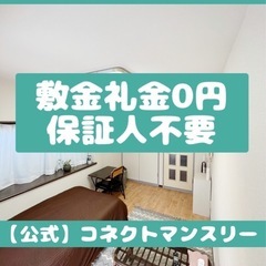 【中野新橋駅🐾5分】7月〜長期利用🉑／1日4,000円〜／…