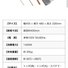 キプロスター　電気クレープ焼き機の画像