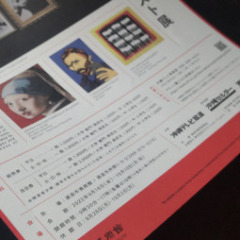 沖縄 バンクシー展  浦添美術館  フライヤーの画像