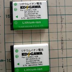 デジカメ用の充電器とリチウムイオン電池の画像