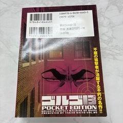 ゴルゴ13 黒い記憶の画像