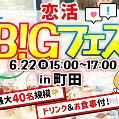 【MAX20vs20】 ＜お料理＆ドリンク付き♪＞お洒落空…
