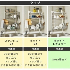 突っ張りラック　キッチン　水切り　の画像