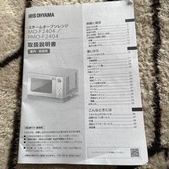 アイリスオーヤマ オーブンレンジの画像