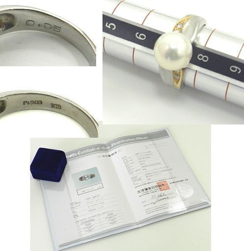 真珠 リング Pt900/K18 指輪 7.5号 パール 鑑別書付き 総重量 5.3g 札幌市 清田区 平岡