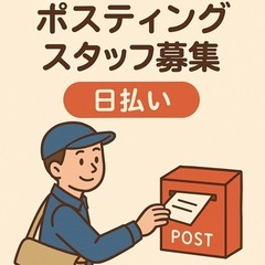 即日日払い♪嬉しい現金支給♪