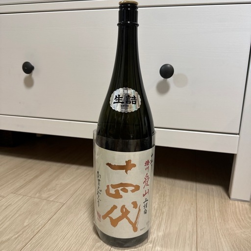 超希少！日本酒！十四代 空瓶