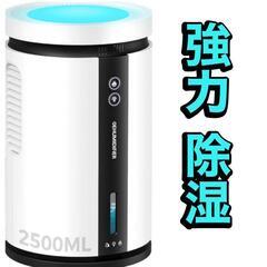 LETCREN 除湿機 小型 除湿器 衣類乾燥 静音 ダブルペルチェ式