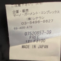 ワンピース　レナウン日本製の画像