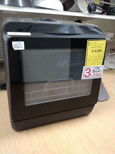 リユースのサカイ浦和店【D682】食洗機 THAKO STTDWADB  2021