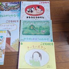 こどものとも かがくのとも 絵本の画像