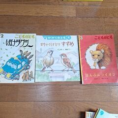 こどものとも かがくのとも 絵本の画像