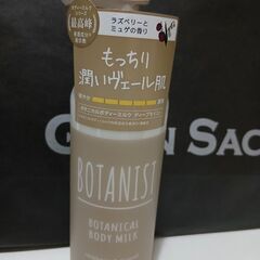 ボタニスト　ボディクリーム