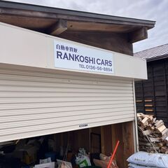 【ニセコ周辺後志管内】自動車出張査定と現金買取