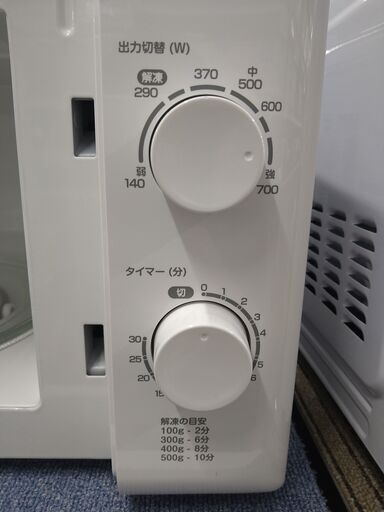 リユースのサカイ浦和店【D683】電子レンジ ELSONIC  ECG-MW171-50  2023
