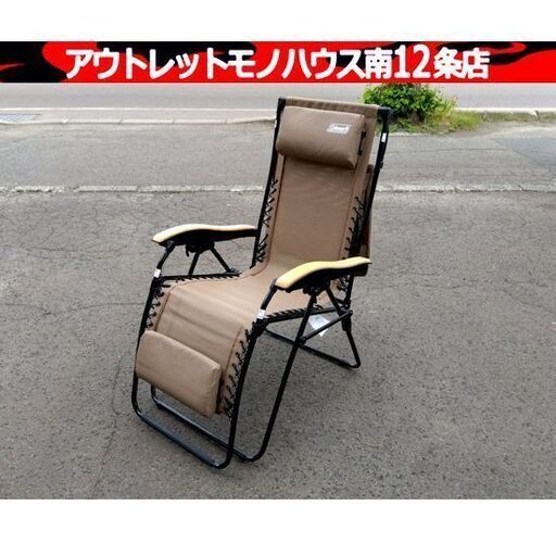 Coleman インフィニティチェア ベージュ リクライニング可能 メッシュ 簡単設営 コールマン アウトドアチェア キャンプ フェス  アウトドア 札幌市 中央区