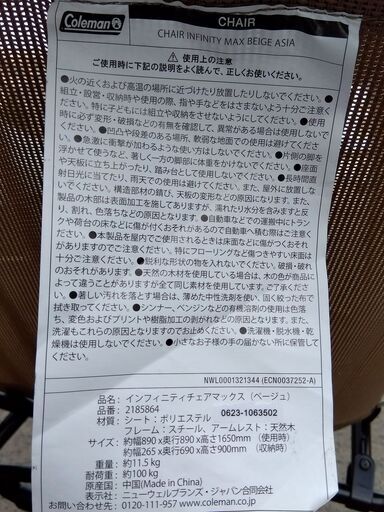 Coleman インフィニティチェア ベージュ リクライニング可能 メッシュ 簡単設営 コールマン アウトドアチェア キャンプ フェス  アウトドア 札幌市 中央区