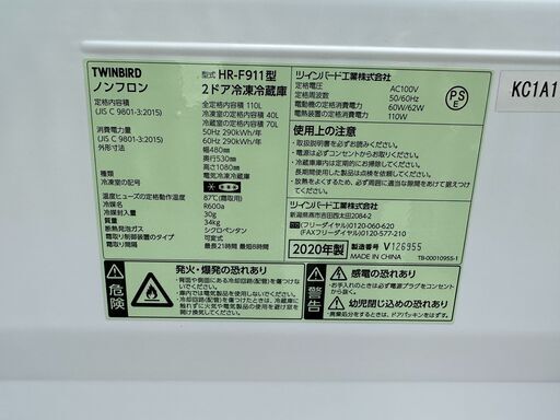 【動作保証あり】TWINBIRD ツインバード 2020年 HR-F911W 110L 2ドア 冷凍冷蔵庫【管理KRR742】