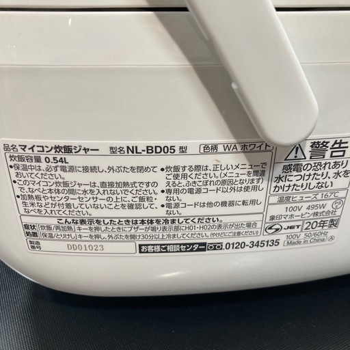 【ジモティー割】象印 2020年製 3合炊き 炊飯ジャー（ID1020）