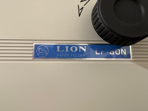 紙折機LION LF-80N