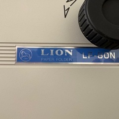 紙折機LION LF-80Nの画像