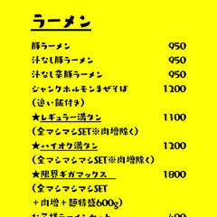 【豊田市】ちょっと変わった二郎系ラーメン屋の正社員（調理・接客）の画像