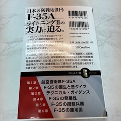 F-35はどれほど強いのかの画像