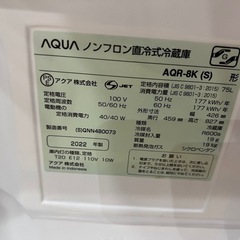 AQUA アクア 直冷式冷蔵庫 2022年製 75L AQR-8K（S） 0613-021の画像