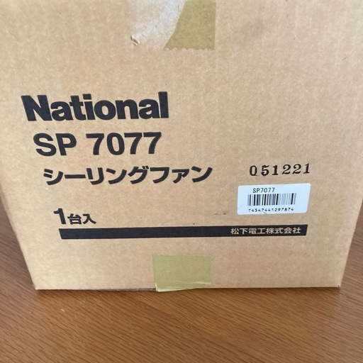 シーリングファン