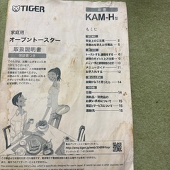 少し大きなサイズのピザがたっぷりやけるオーブントースターの画像