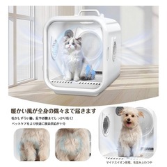 ペット乾燥機　ドライヤー　の画像