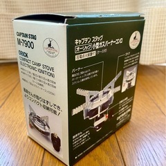 【美品】小型ガスバーナーコンロ（キャンプ、ツーリングなどに）の画像