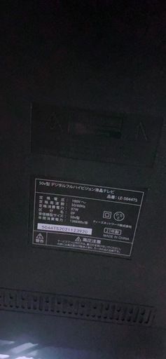 決まりました✨最新50型テレビ(2021年製モデル)