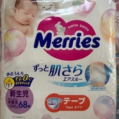 新生児用オムツ