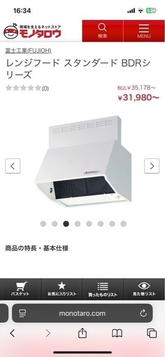 富士工業　キッチン　換気扇　bdr-3 フードファン