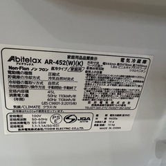 Abitelax アビデラックス 冷蔵庫 2024年製 45L AR-452（W）（K）0613-022の画像