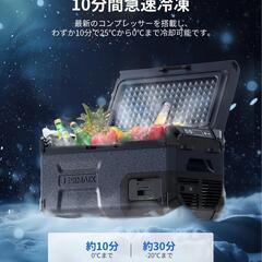 ⚠️郵送限定⚠️車載冷蔵庫 E20 急速冷凍 小型 両開きフタ コンプレッサー式の画像