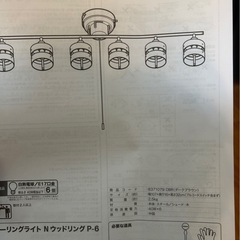 （８月4日/5日引渡し）室内照明欲しい方いらっしゃいませんか？の画像
